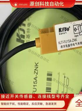U型/槽型光电开关KJT-FU15A-ZNK/ZNB/ZNKB/ZPK/ZPB/ZPKB 传感器