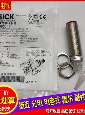 全新 高品质 反射式光电开关GRTE18-P2412 1066543传感器 质保1年
