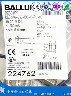 BALLUFF巴鲁夫 电感式接近开关 BES01FY  BES 516-355-BO-C-PU-03