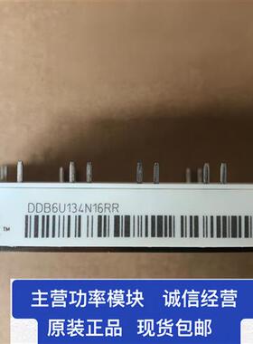 DDB6U104N16RR DDB6U134N16RR VUB145-16NO1   VUB116-16NOXT N01