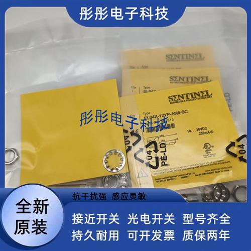 森特耐接近开关传感器EL10X TL15X TL20X-30YP-AN6-SC AP6-SC C2