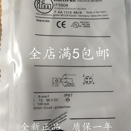 全新电感式接近开关IF5904 IFS299 IFC259 IF5538 GF711S传感器