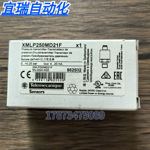 全新原装正品  XMLP250MD21F 压力传感器 现货销售