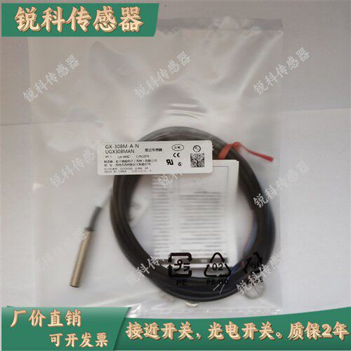 全新接近开关GX-308M-A-N 308MK 308MLK 312M 312MK 312MLK-A-P-N
