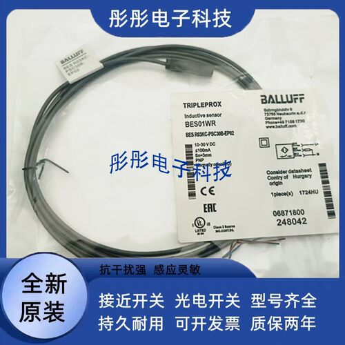 巴鲁夫电感式接近开关 BES01WR BES R03KC-PSC30B-EP02传感器