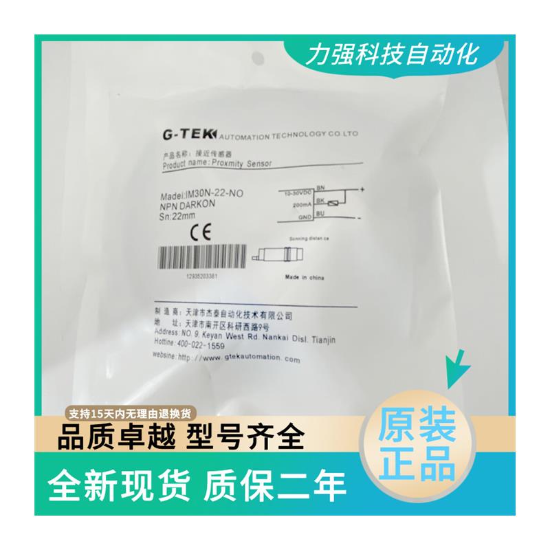 全新现货接近开关IM18B IM30N-10/15-NO/NC/PO 08 IM30N-22