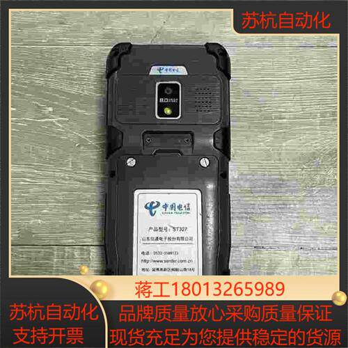 现货山东信通PDA ST327千兆测速中国电信移动手持装维综合终