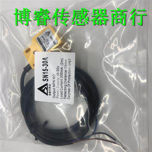 H25-10NO H30-15NO SK15-30A T115-30a SN15-30A M110-30A传感器