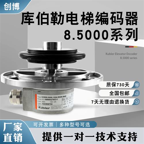 议价库伯勒电梯编码器 KDL16旋编 KM950278G02 g01 g11 g12测速机