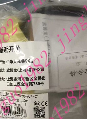 全新原装接近开关E2A-M30KN20-WP-C1现货