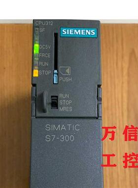 拆机9成新CPU 312模块6ES7 312-1AE13-0AB0