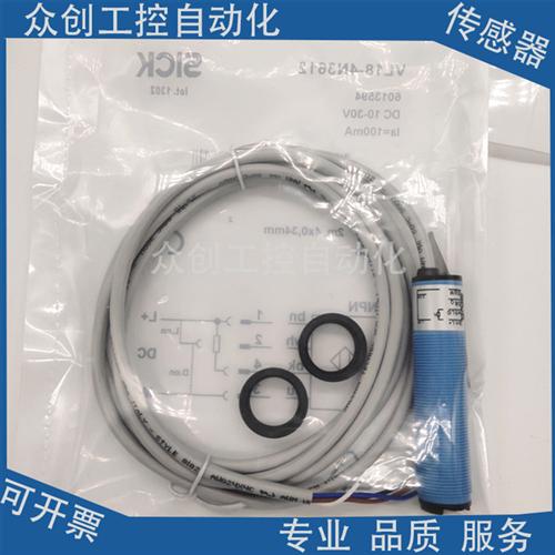 全新现货施克光电开关VL18-4N3612  VL18-4P3612感应传感器