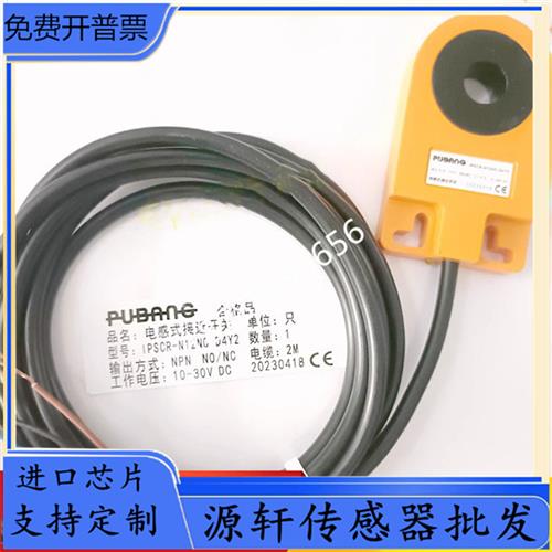 议价普邦 环形 接近开关IPSCR-N12NC-D4Y2 N16PC N12NC N12PC N15