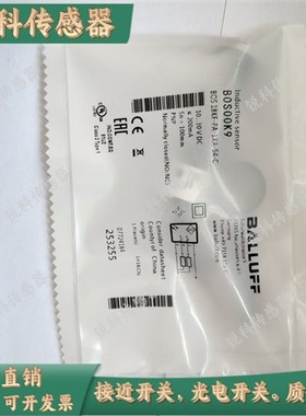 现货 巴鲁夫漫反射光电开关BOS00K9 BOS18KF-PA-1XA-S4-C品质保证