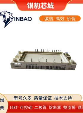 FP40R12KT3G / DF50R12RT4 全新原装现货