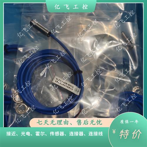 议价全新电梯扶梯检测开关SLD2-12GM-WH1A DAA177AX2 24V速度传感