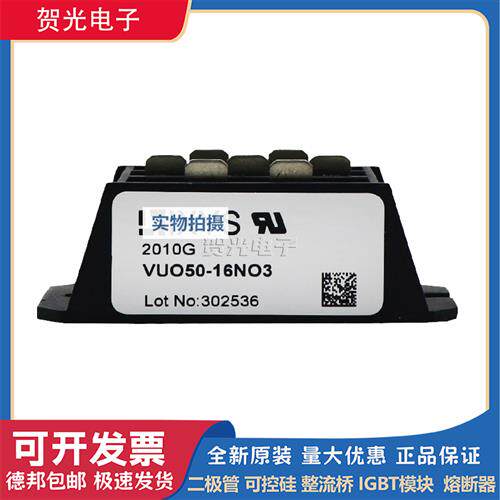 VUO30-16NO3 VUO50-16NO3 VUO60-16NO3三相整流桥 型号齐全