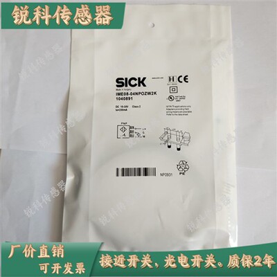 全新IME08-04NPOZW2K IME08-04NDSZT0S IME08-04NPSZ10K接近开关