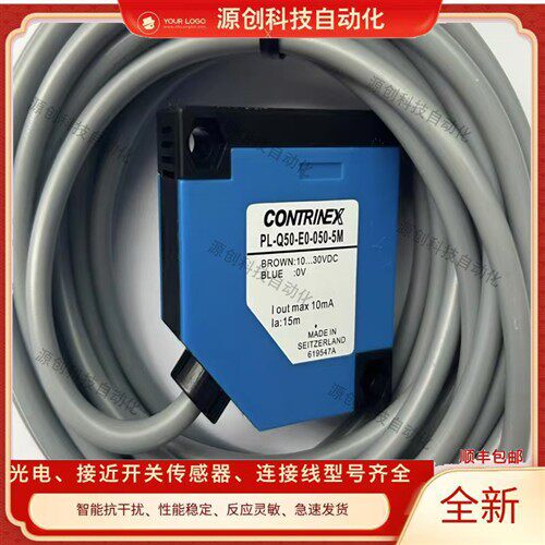 科瑞 对射式光电传感器PL-Q50-E0-050-5M PL-Q50-A3-050-5M实物图