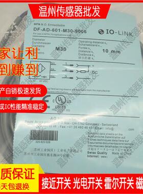 DW-AD-621-M12-120-SLX2直流 电感式接近开关三线NPN常开传感器