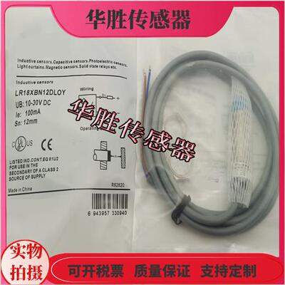 LR18XBN12DLOY DNOY DPOY-E2电感式传感器金属感应全新