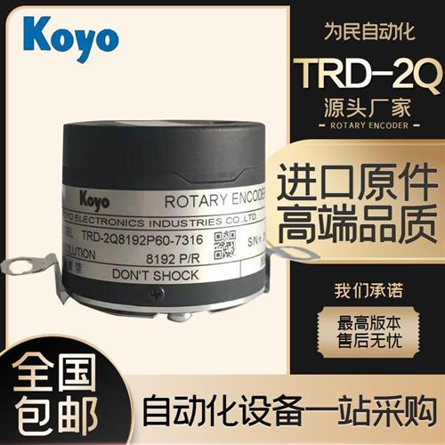 议价三菱电梯编码器 TRD-2Q8192P60-7316 X65AC-31全新原装现货