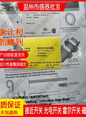 OBT200/500-18GM60-E4 E5 OBS4000-18GM60-E4.E5光电开关传感器