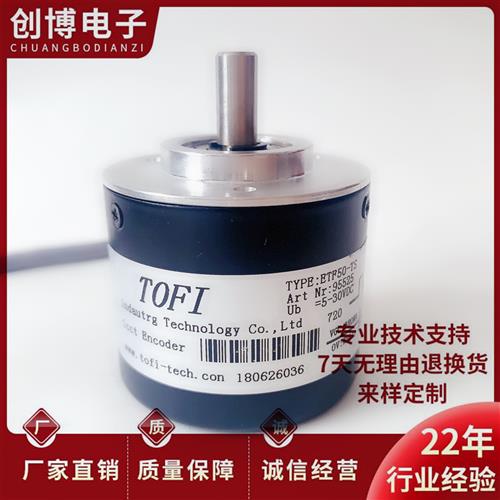 全新ETF50-TS 托菲TOFI旋转光电编码器 360-600-720-1000-1024PPR