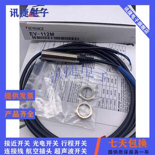 基恩士接近开关EV-108M 108MC EV-112M 112MC  118M 118MCEV-130M