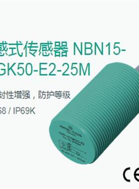 NBN15-30GK50-E2-25M NBN15-30GK60-AR-1M倍加福接近开关传感器
