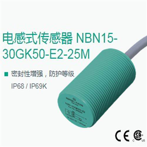 NBN15-30GK50-E2-25M NBN15-30GK60-AR-1M倍加福接近开关传感器