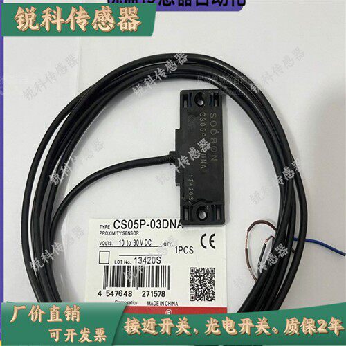 全新索迪龙接近开关SS30-10SNA CS05P-03DNA实物拍摄品质保证一年