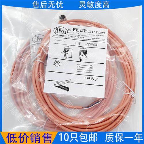 全新现货易福门M8弯头电缆连接线EVT139接插件4芯5米连接线传感器