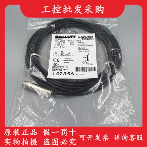 BES0055巴鲁夫全新原装BES M12MI-NSC40B-BP03电感式接近开关现货