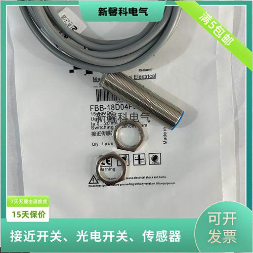马赫 全新接近开关FBB-18D08N1-DS12/FBB-18D08N2-DS12传感器