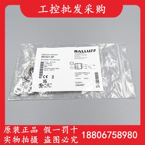 全新原装BES013P电感式接近开关BES M08EC-PSC20B-S49G现货