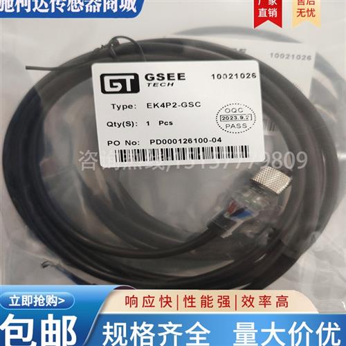 议价带灯电缆线 EK4P2/ELK4P2-GSC EK4P3/ELK4P3 EK3P2/ELK3P2-2M