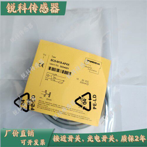 图尔克接近开关BC5/BCF5/BCE5-S18/M18-AN6X/AP6X/AN4X/AP4传感器