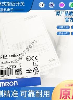 接近开关E22EM-X2C1 EEM-X4C1 E2EM-X8C1 E2M-X15C1E E2EM-X16MX1