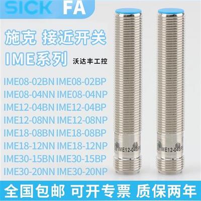 接近开关IME18-12NPSZCOK超短双倍IME08-02BNSZYOKIME12IME30