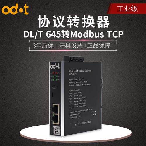 零点DLT645 1997 2007转Modbus TCP协议转换器厂家直销