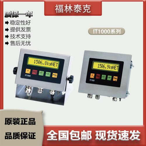 议价Flintec 高精度称重仪表IT1000不锈钢外壳全密封结构