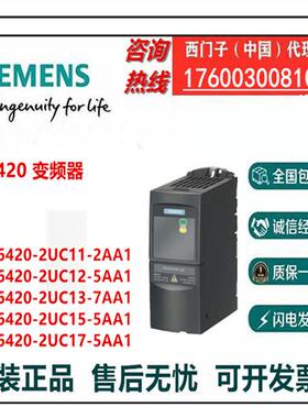 MM420变频器6SE6420-2UC11/12/13/15/17-2AA1/5AA1/7AA1议