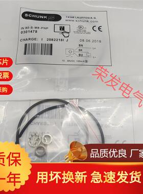 现货全新雄克IN40/IN5/IN80/IN60/IN3/O/S-S-M8-M12-SA-PNP传感器