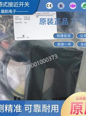 P+F槽型金属感应开关U型接近开关 SJ30-A2 SJ30-W SJ30-WS SJ30-N