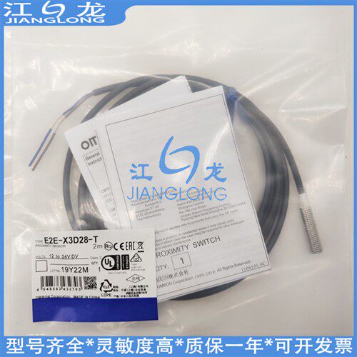 E2E-X3D18 X3D28-T X7D112 11D218-T X20D130 2M 接近开 关感测器
