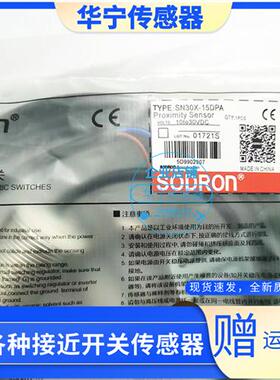 现货索迪龙SNG30-15BPA-K50 SN18X-08NDA SN30 10/15BNA