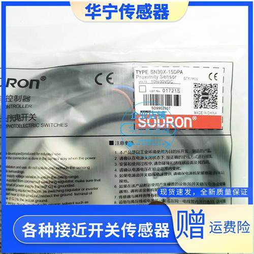 现货索迪龙SNG30-15BPA-K50 SN18X-08NDA SN30 10/15BNA