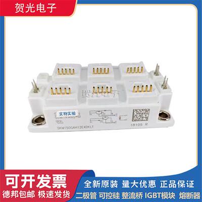 全新IGBT功率模块SKM150GAH12E4DKLT SKM150GAL12E4DKLD 型号齐全