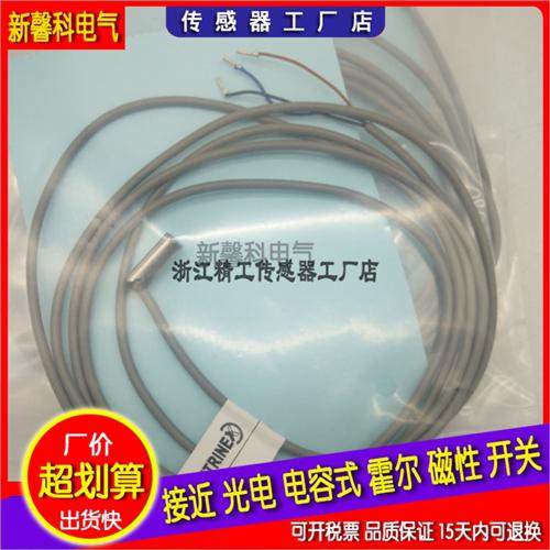 全新 高品质接近开关DW-AD-423-065-400 DW-AD-421-065-400传感器